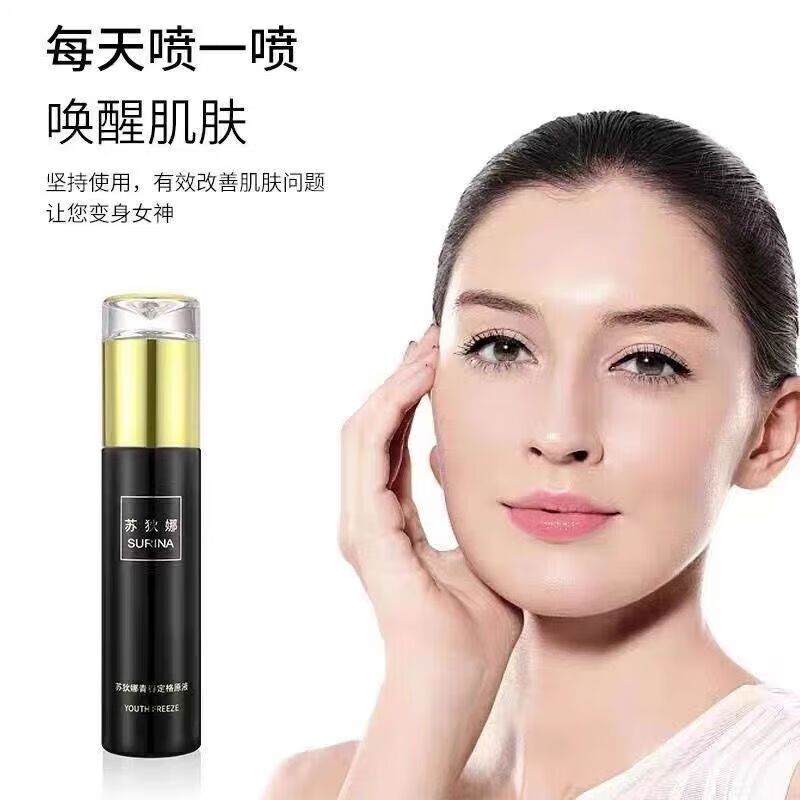 dr sanchez苏狄娜青春定格液精华液提拉紧致修护滋 一瓶装100ml