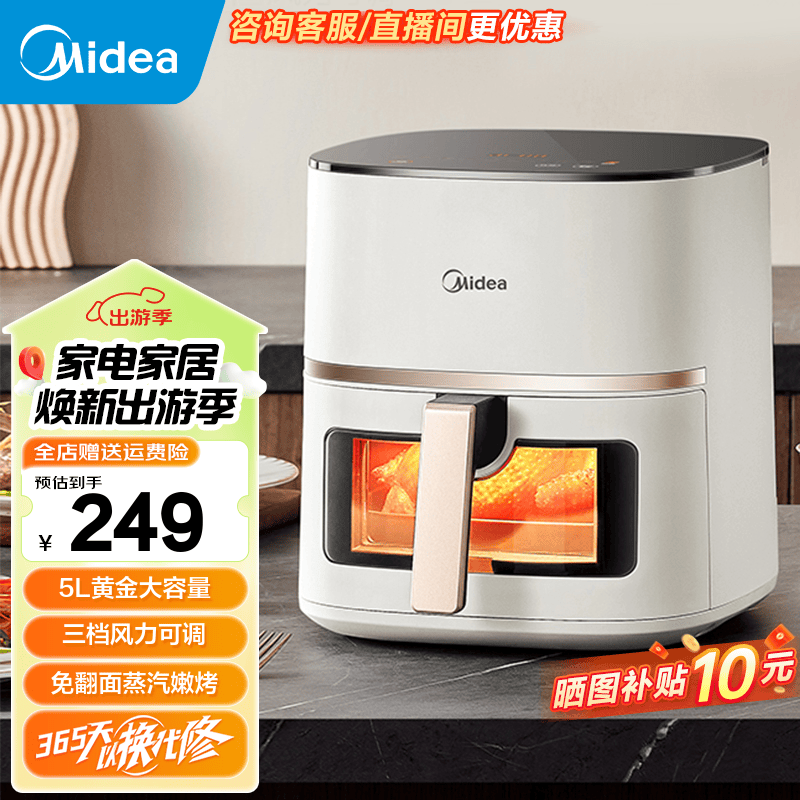 美的（Midea）空气炸锅不用翻面可视 大容量家用全自动烤箱多功能不粘易清洗触控 微蒸汽嫩烤 免翻面炸烤一体 KZC5089【风力可调】金属内腔 5L