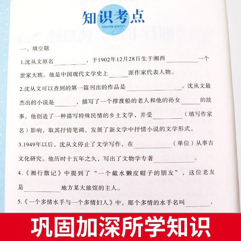 【严选】湘行散记沈从文作品集散文初中生阅读书课外阅读七年级必读课外书 湘行散记