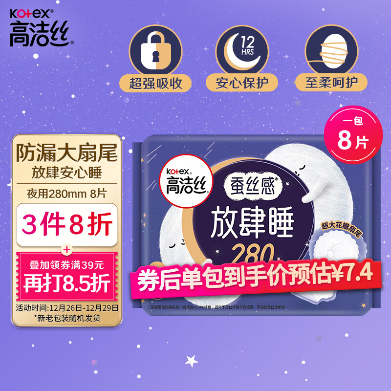 京东超市 2023-12-28 - 第5张  | 最新购物优惠券