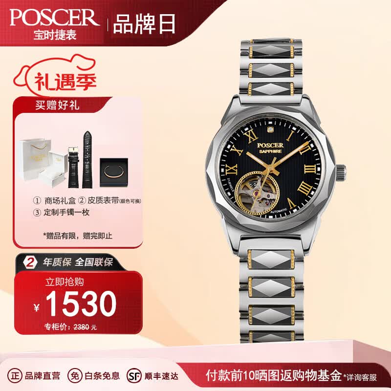 poscer)女表表钨钢表50米防水蓝宝石时尚镂空手表女士腕表保时捷6026l