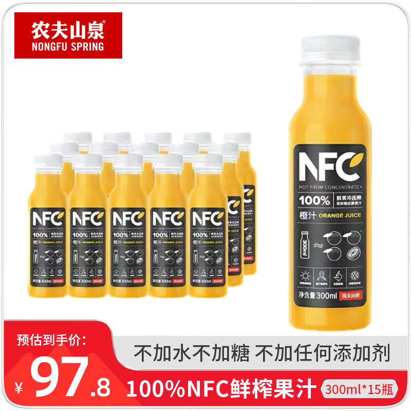 农夫山泉NFC果汁橙汁饮料100%鲜果冷压榨混合纯果汁饮料 300mL 15瓶 1箱 【NFC鲜橙汁】