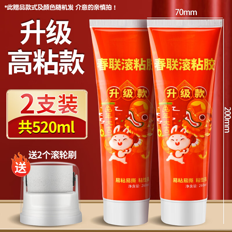 胶水强力胶速干易撕涂刷带滚筒不伤墙春节滚刷万能双面胶喷胶家用胶