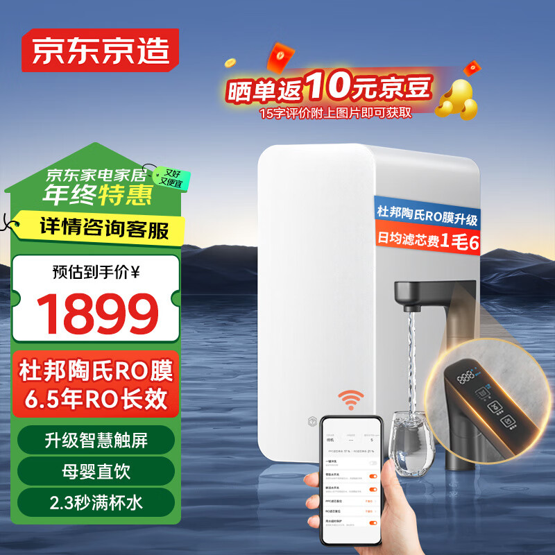 �������� ���ˮ��ˮ�� ���þ�ˮ�� ��Ϭ1200GProMax ���ܴ��ؾ�ˮ������ʽֱ���� 6.5������ROĤ