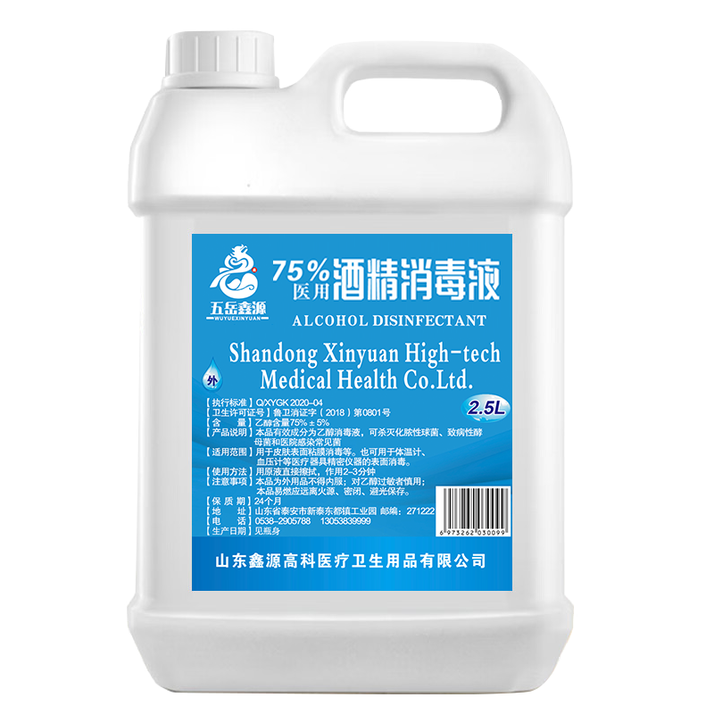 ������Դ75%ҽ�þƾ�����Һ75����������Һ�������⻷��ɱ����ϴ������� 75%�ƾ�2500ML 18.8Ԫ