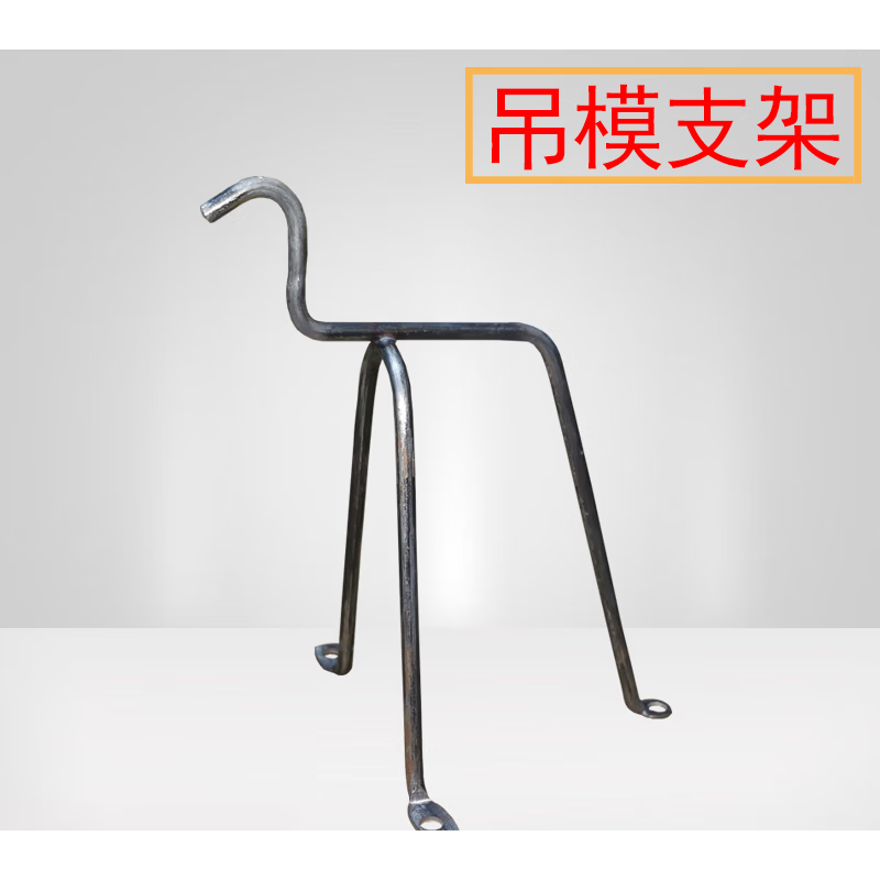 lism木工吊模支架卫生间阳台高低跨钢筋铁马凳连接件模板新型支撑垫块