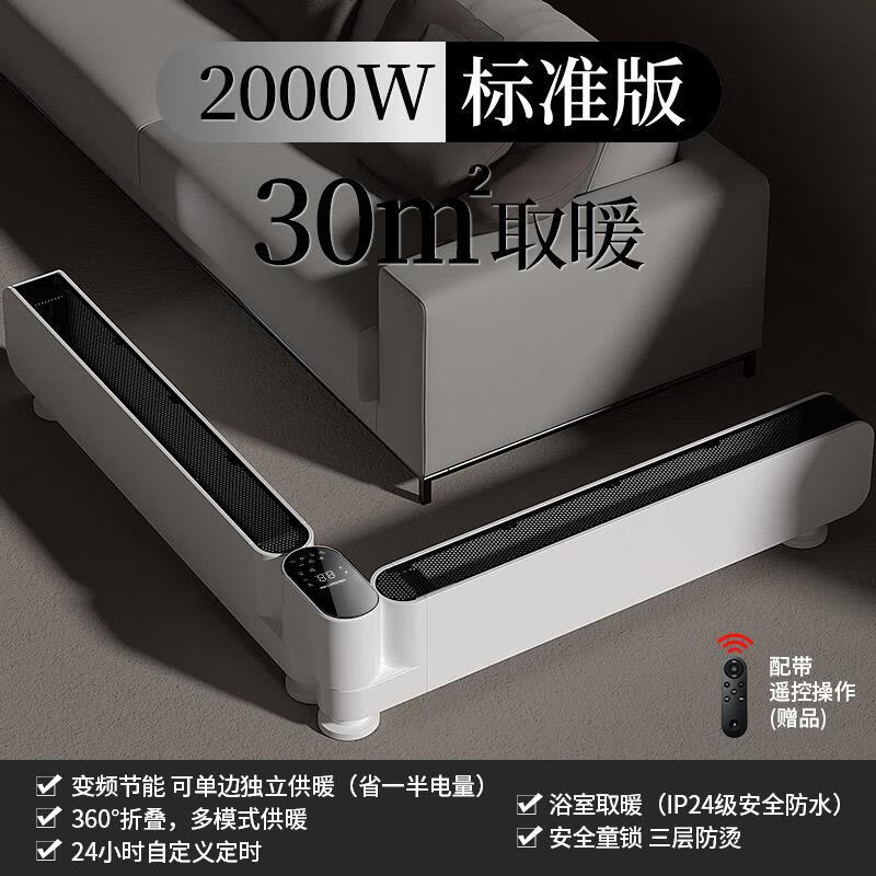億博頓德國暖風(fēng)機石墨烯速熱取暖神器踢腳線加濕電暖氣家用節(jié)能客廳浴室 30平方標(biāo)準(zhǔn)版-【2000W】變頻