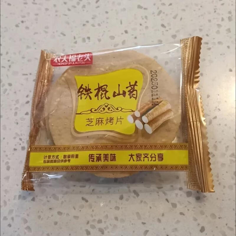 铁棍山药芝麻薄脆片手工烤片煎饼酥脆饼干早餐零食休闲小吃整箱批 【1000g_2斤装带箱重】