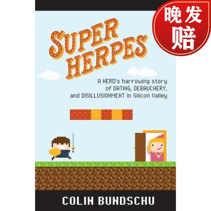 【4周达】super herpes: a nerds harrowing story of dating
