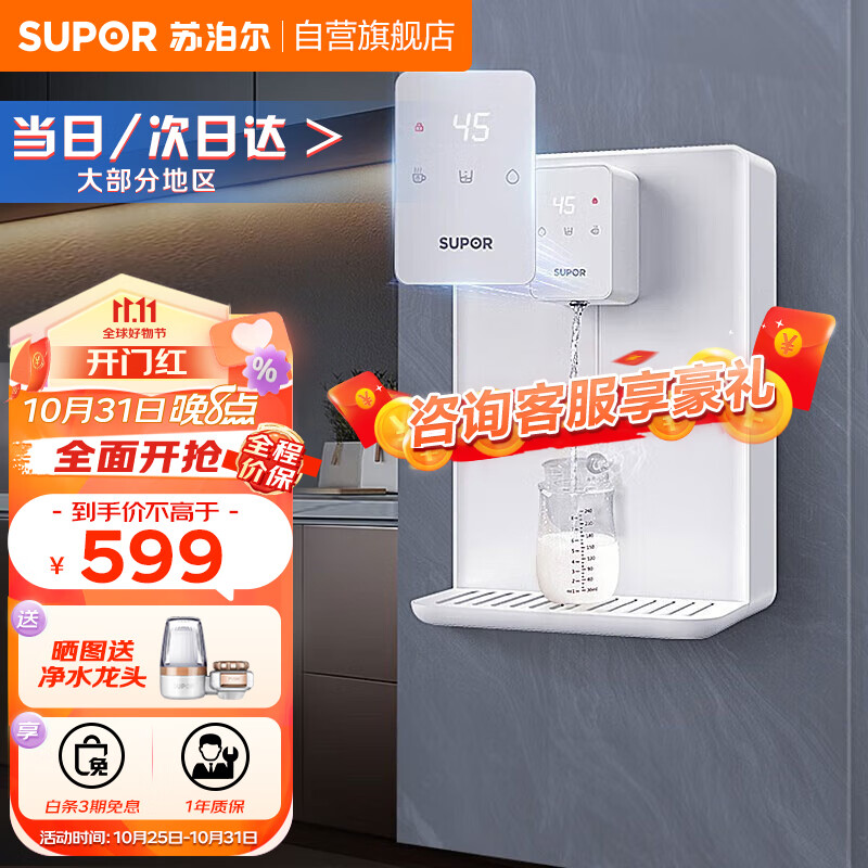 苏泊尔（SUPOR）管线机壁挂式直饮机反渗透净水器伴侣台式冷热一体饮水机即热即饮 【智能童锁】20G3怎么看?