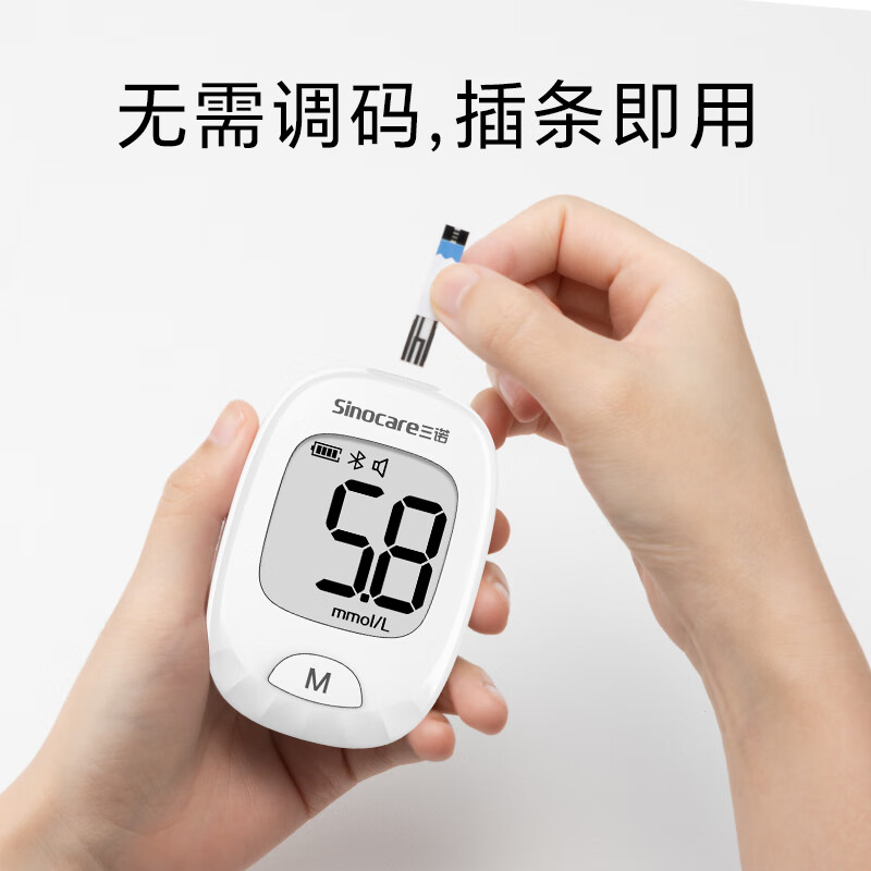 三诺升级款血糖试纸安巧血糖仪试条测试仪级检测仪测血糖测试条 100血糖试纸+100针100棉