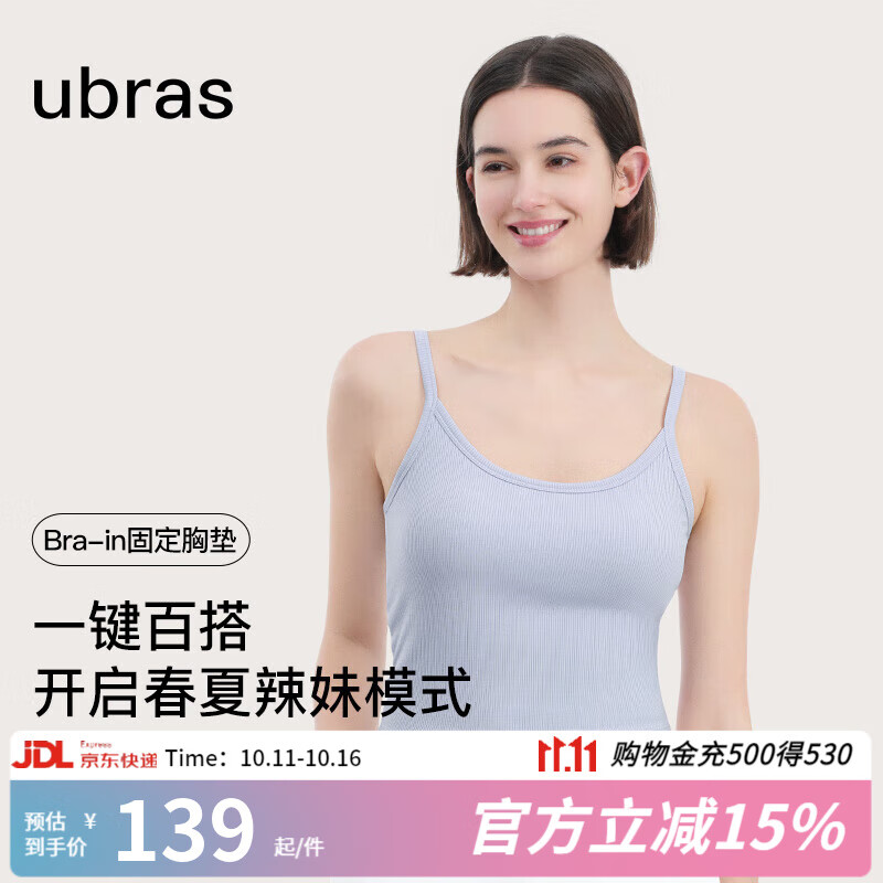 ubras【虞书欣同款】罗纹辣妹短款吊带背心女可外穿打底 【辣妹带杯吊带】奶盐蓝色 S