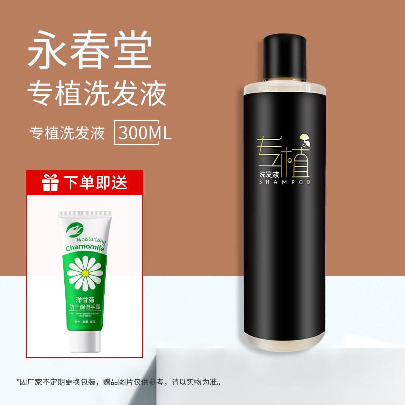 专植洗护套装健发滋润洗发液洗发水润发乳健发润养套装 专植洗发液