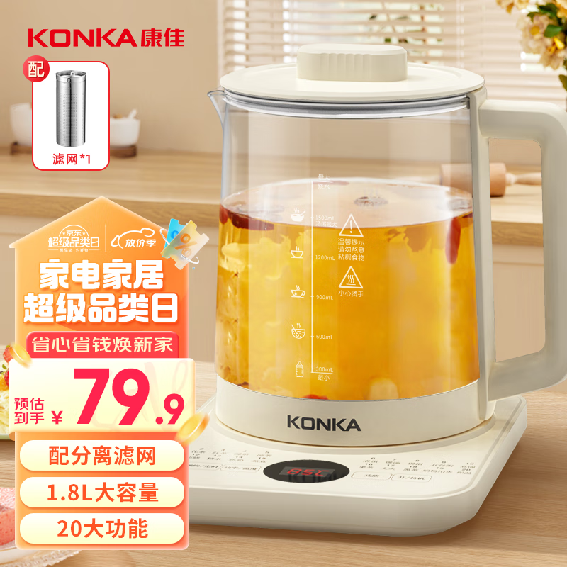 KONKA 康佳 养生壶 煮茶器煎药壶玻璃保温开水烧水壶电热水壶 迷你玻璃煮茶壶 1.8L带滤网KYSH-1837E-W