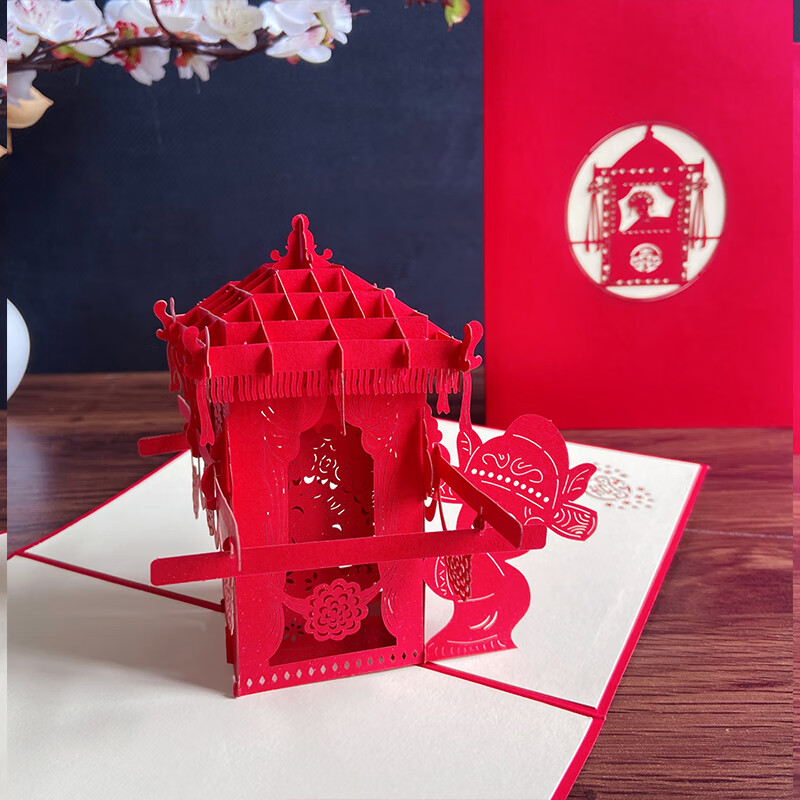 创京懿选立体请柬花轿立体贺卡结婚答谢礼物剪纸卡片婚礼请柬3d中式