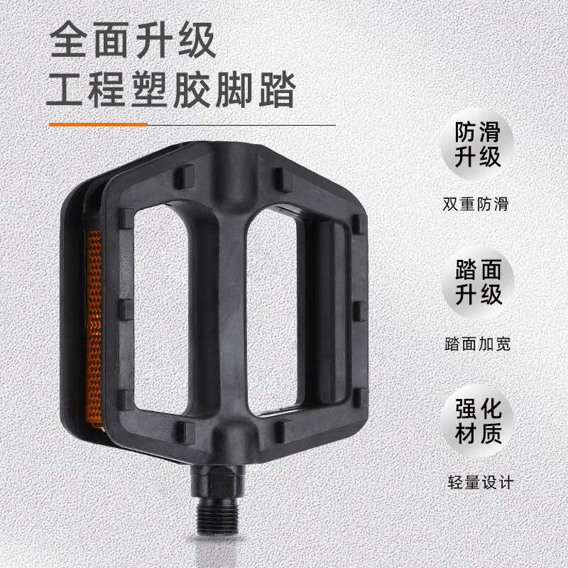 欧米尼凤凰自行车脚踏板山地公路车脚蹬子防滑单车滚珠加宽加大脚踏通用 黑色脚踏左右一对+安装扳手