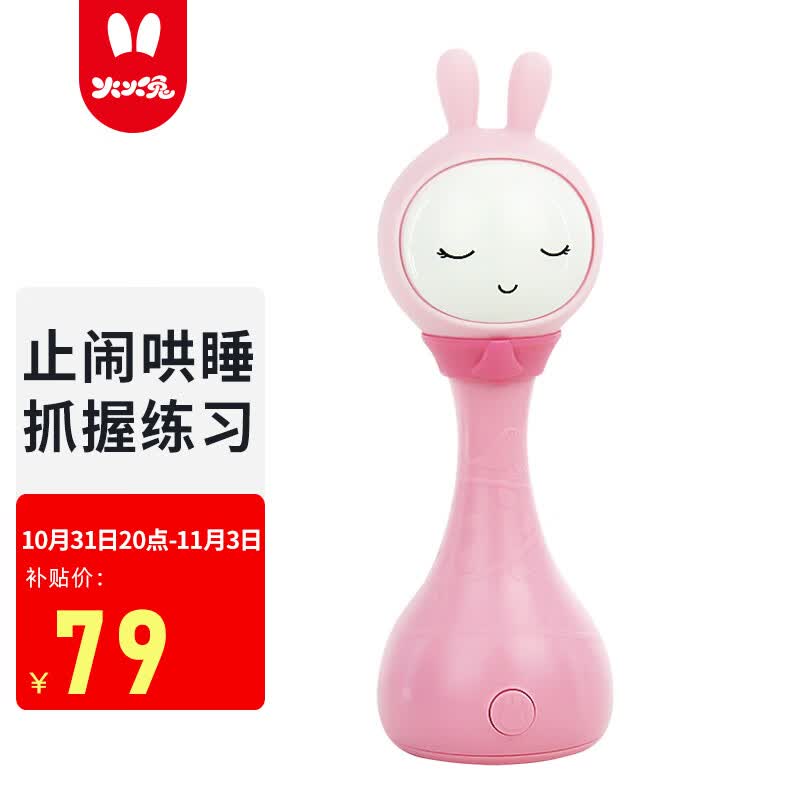 火火兔新生儿电子安抚摇铃牙胶婴幼儿宝宝玩具早教机故事机成长礼物粉色高性价比高么？