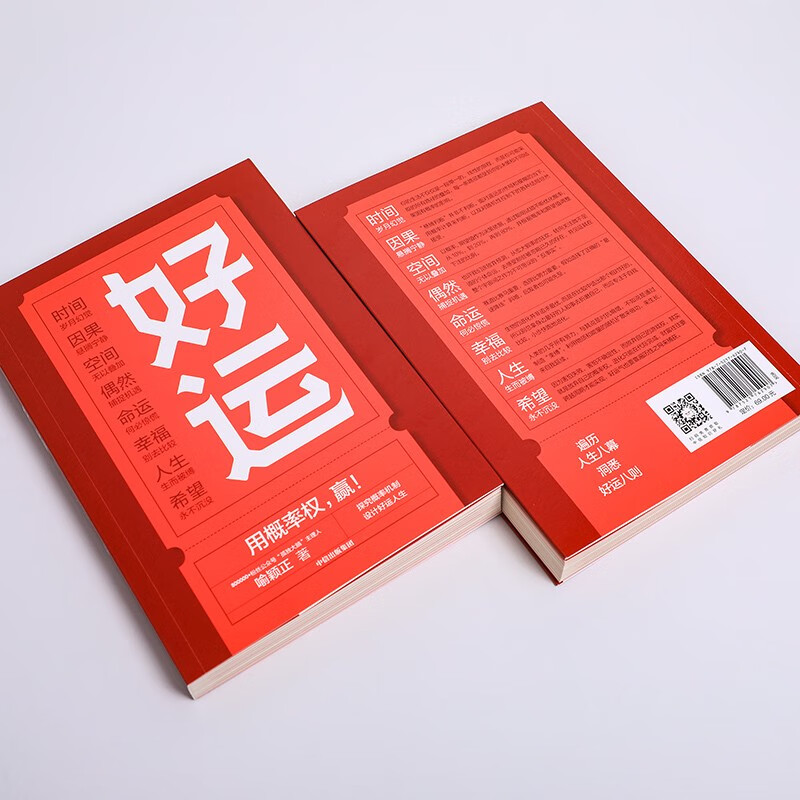 好运详情图