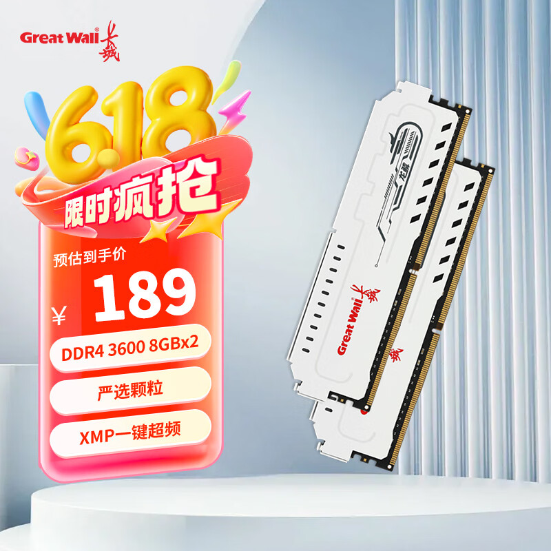 长城（Great Wall）16GB（8GB×2）套装 DDR4 3600频率 台式机内存条马甲条 龙鳞铂金系列