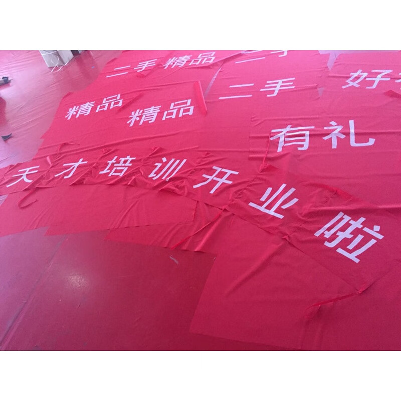 充气拱门横幅 百盛气模拱门条幅婚庆道具拱门条幅印字拱门纱布充 6米