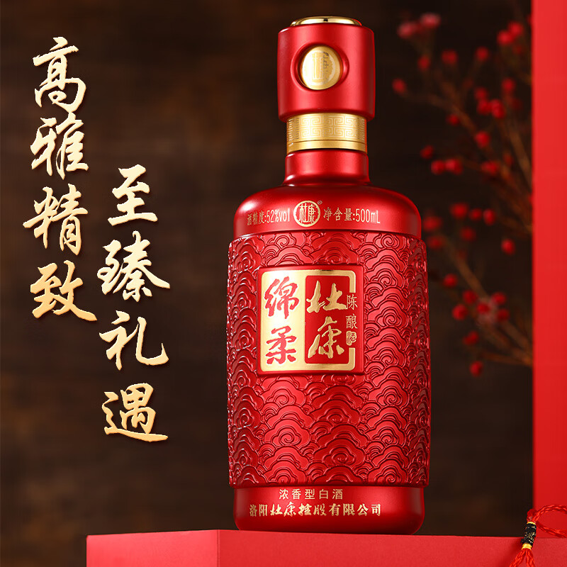 杜康酒祖杜康 陈酿对开白酒礼盒2瓶装绵柔口感浓香型52度送礼宴请 52度 500mL 2瓶 对开礼盒装