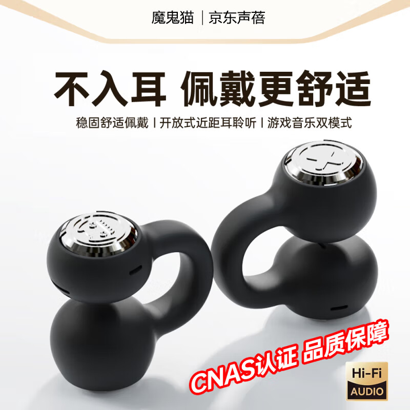 魔鬼猫联名款蓝牙耳机真无线不入耳非骨传导耳夹式运动跑步通话降噪户外骑行适用于苹果安卓通用 黑色