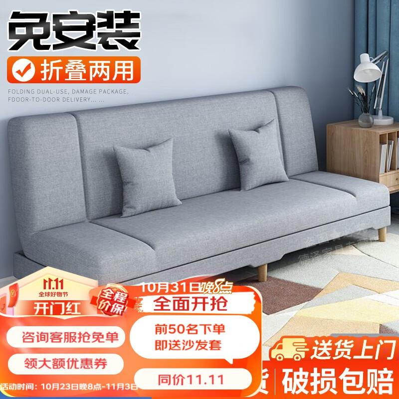 骁诺沙发客厅折叠沙发床两用小户型简易出租房布艺沙发卧室懒人沙发 浅灰色【加宽加厚海绵】 2.0米四人位+俩抱枕属于什么档次？
