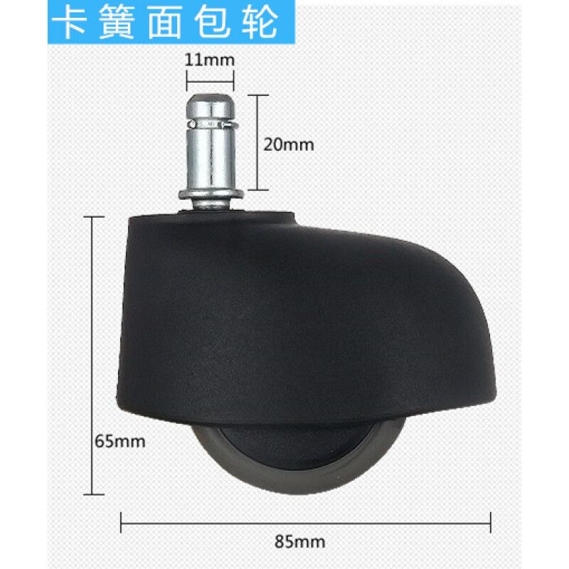 老板椅轮子面包轮转椅配件大班椅万向轮办公椅电脑椅滑轮滚轮2寸 卡簧