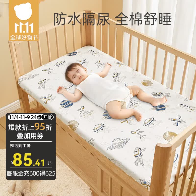 贝肽斯婴儿床笠纯棉a类儿童防水床单幼儿园床垫午睡隔尿床罩定制精选 太空旅行(细腻亲肤 针织全棉) 120x65x8 (全包防滑 拍2套换洗)属于什么档次？
