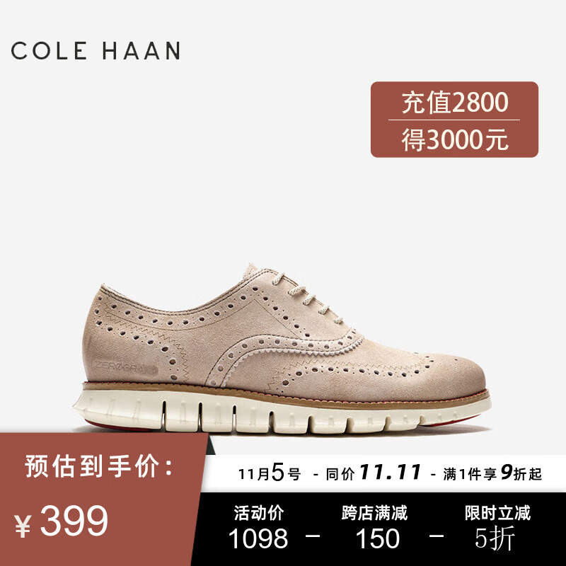 colehaan歌涵 男鞋牛津鞋 真皮革鞋面布洛克雕花舒适缓震休闲鞋 卡其色-C35432(瘦脚拍小半码) 42怎么样,好用不?