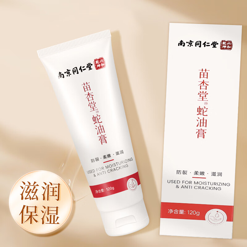 润肤低价历史查询|润肤价格走势图