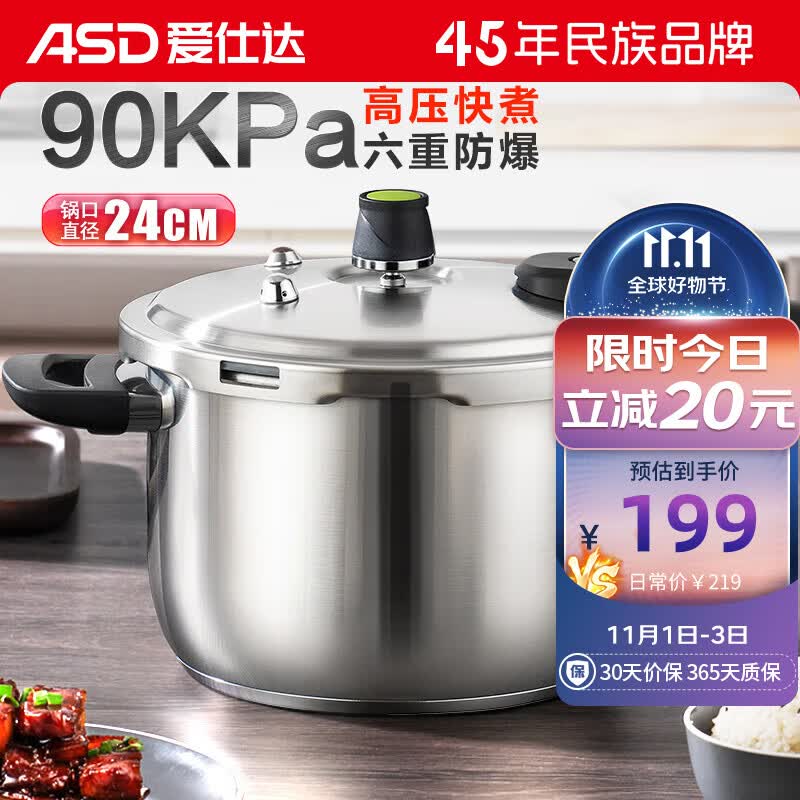 爱仕达ASD 高压锅304不锈钢六保险6.5L压力锅燃气电磁通用WG1824DN怎么看?