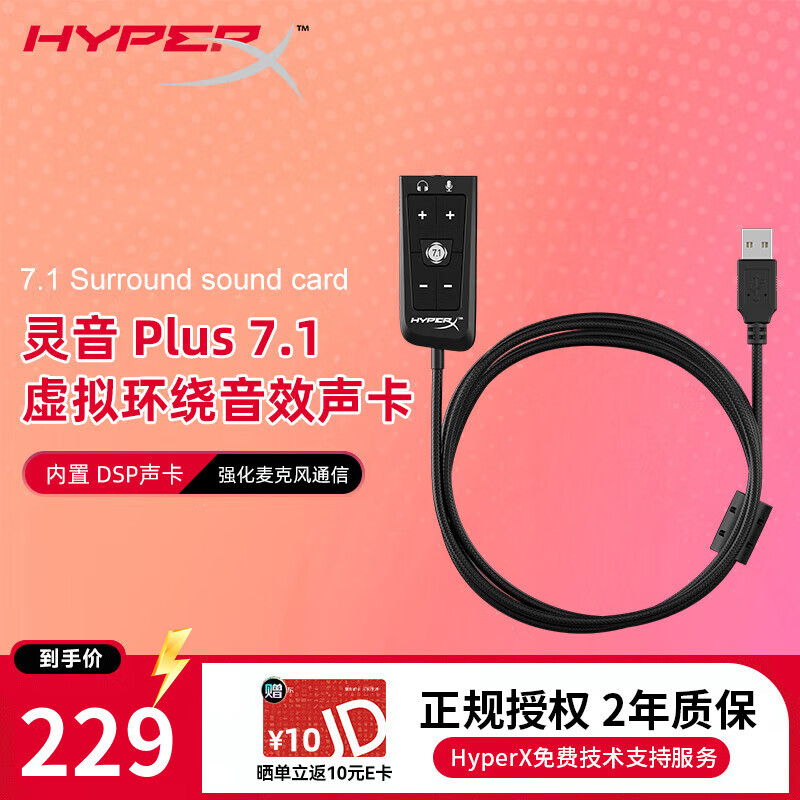 極度未知（HYPERX）云雀2入耳式游戲耳機(jī) 電競(jìng)耳機(jī)有線3.5mm接口筆記本電腦csgo吃雞絕地求生fps專用二代耳麥 靈音聲卡Plus 7.1環(huán)繞聲