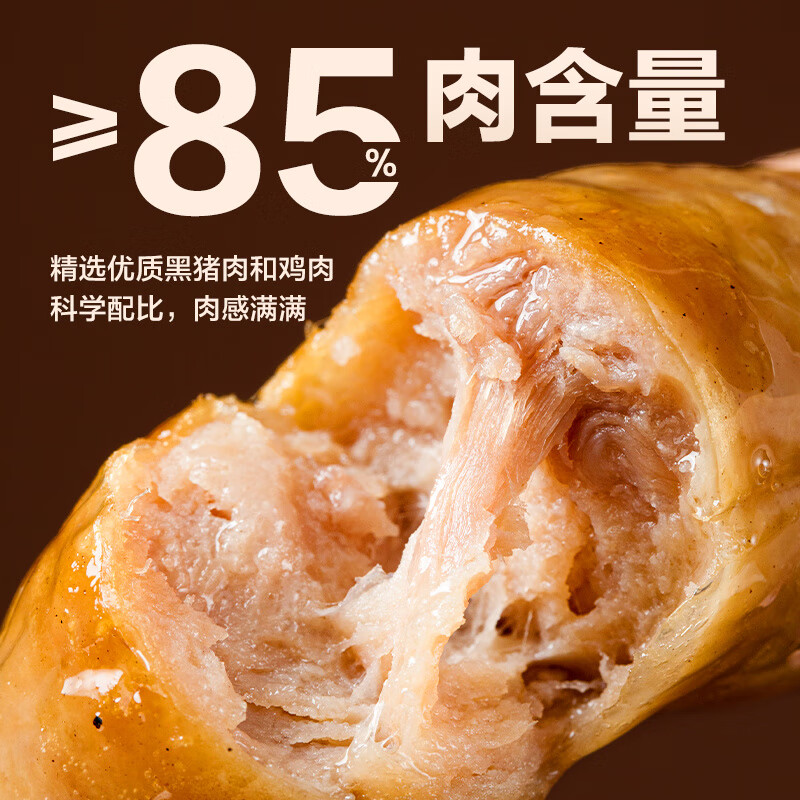 网易严选 多肉烤肠黑胡椒400g 85%黑猪肉鸡肉双拼 火山石热狗肠烧烤早餐