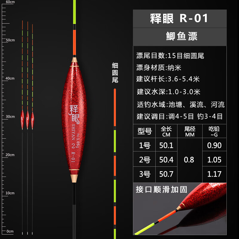 释眼纳米浮漂渔具琉璃黄高灵敏鱼漂醒目防走水抗风浪鲫鲤混养浮標 释