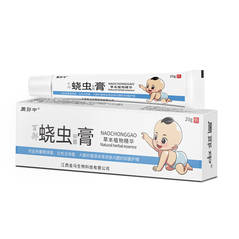 蛲虫膏外饶虫膏绕虫宝宝屁眼肛门潮湿肛门舒草本 盒