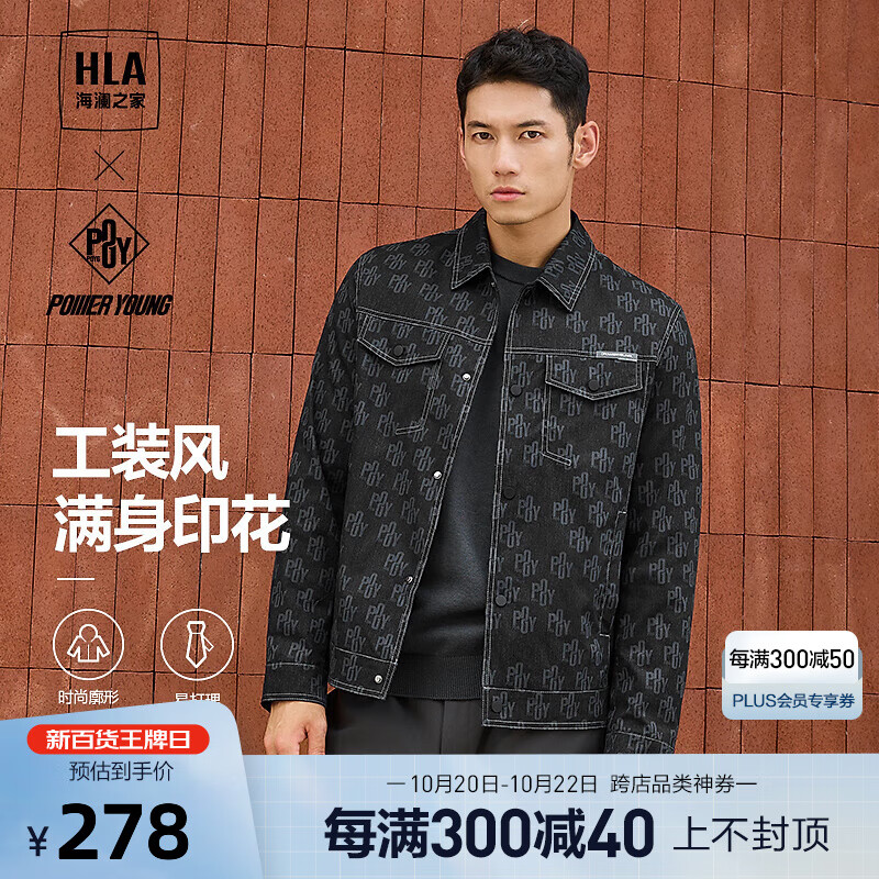 海澜之家（HLA）夹克男23新款满身印花翻领POWER YOUNG外套男秋季 蓝灰花纹2E 190/104A(3XL) 推荐91-98kg属于什么档次？