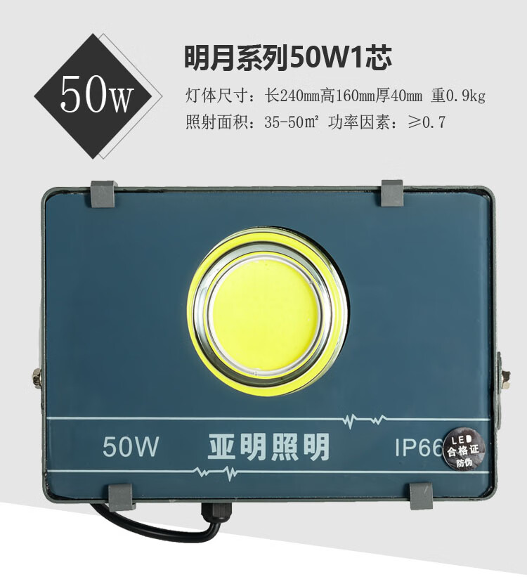 亚明led投光灯超亮200w400瓦户外防水射灯厂房车间球场船用远射灯