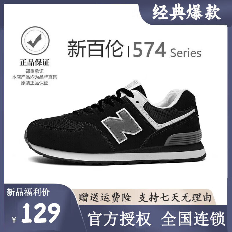 新百伦男鞋官方nb574运动鞋男女鞋春季新款软底透气情侣跑步鞋子男