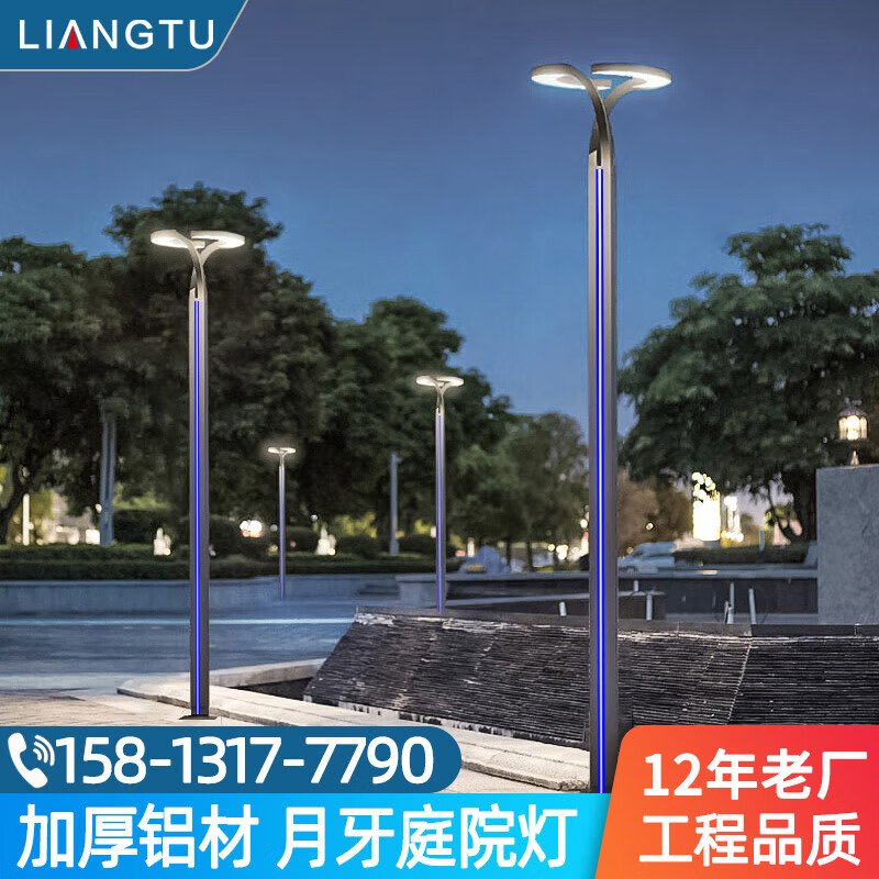 亮圖2.5/3米草坪庭院燈園區(qū)別墅公園草坪戶外燈防水鋁材荷花燈景觀燈 月牙款【3米】接電-工程品質(zhì) 定-金