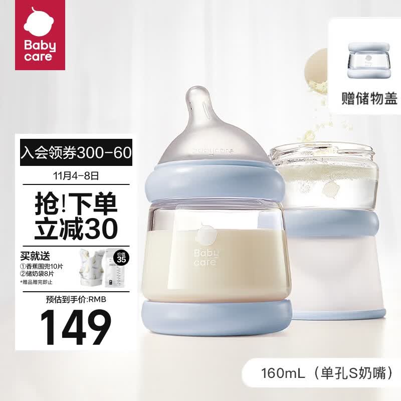 babycare歪头仿母乳胀气防护玻璃奶瓶新生儿婴儿160ml 1-3月静谧蓝怎么看?