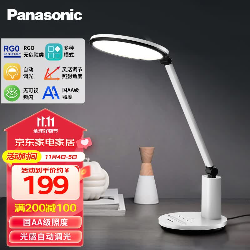 松下（Panasonic）智能护眼台灯 国AA级阅读学习卧室宿舍台灯学生护眼灯 致皓青春版使用感如何?