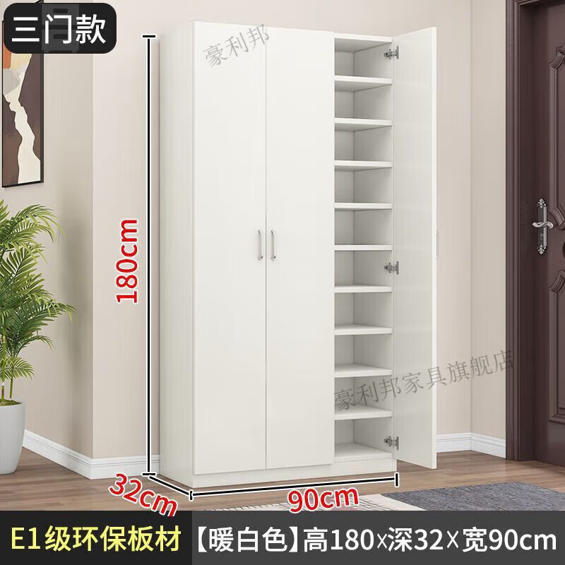 豪利邦鞋柜家用門口進(jìn)門靠墻玄關(guān)柜實(shí)木大容量鞋架簡(jiǎn)易多層收納儲(chǔ)物柜子 180高三門【暖白色】 帶到樓下自行安裝