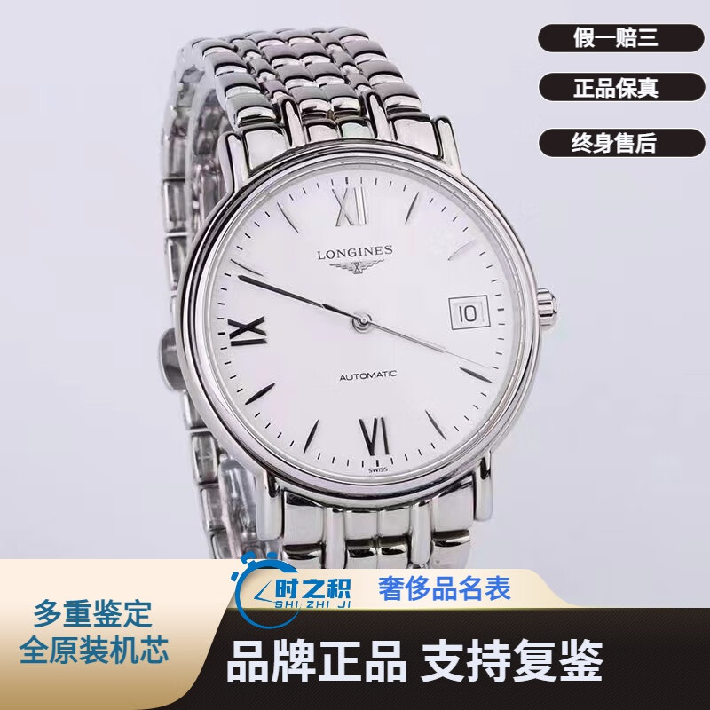 【二手95新】浪琴手表男表(男女都可戴)瑰丽 律雅 军旗系列自动机械表