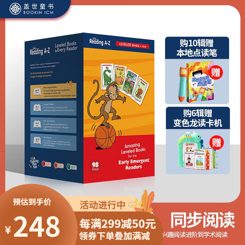 盖世童书 RAZ分级读物美国原版教材Reading a to z英文绘本AA/A/B/C/D/E/F/G/H/I/J/K/L/M/N/O级原版进口英语  支持小怪兽达人蝌蚪点读笔 AA级别【98册】小属于什么档次？