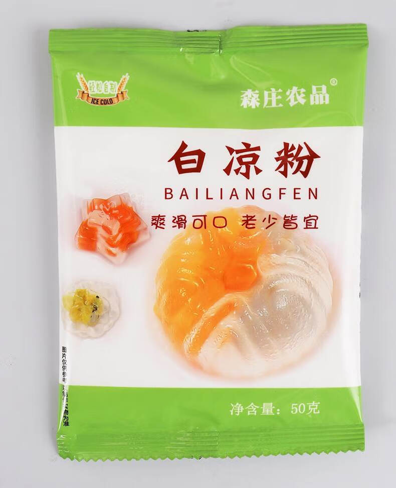 品白凉粉家用果冻粉食用自制做果冻的凉粉粉冰粉布丁粉 白凉粉100g2盒