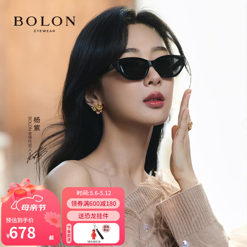 暴龙（BOLON）眼镜杨紫同款太阳镜复古小框防晒墨镜男女高级