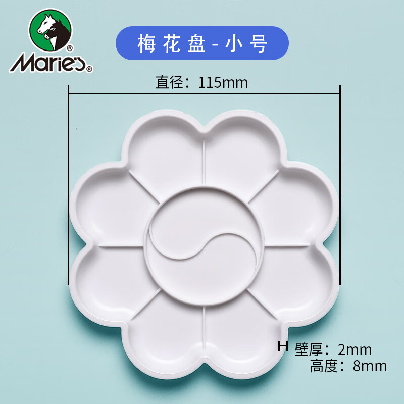 马利(Marie's)10格塑料童趣梅花型小号水粉颜料调色盘/调色盒/调色板/调色碟 速写 马克笔绘画