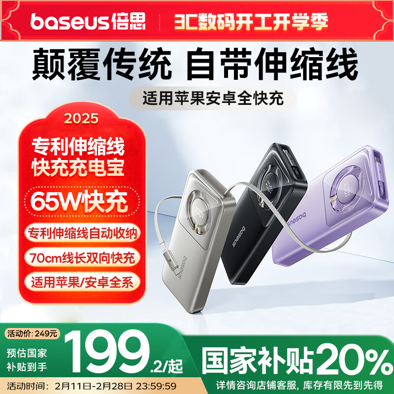 20��20�㣺��˼��Baseus��Nomos�ʼǱ���籦�Դ���20000����ʱ65W���ƻ����ΪС�ױ�ЯС�ɴ��������ܻ����Դ