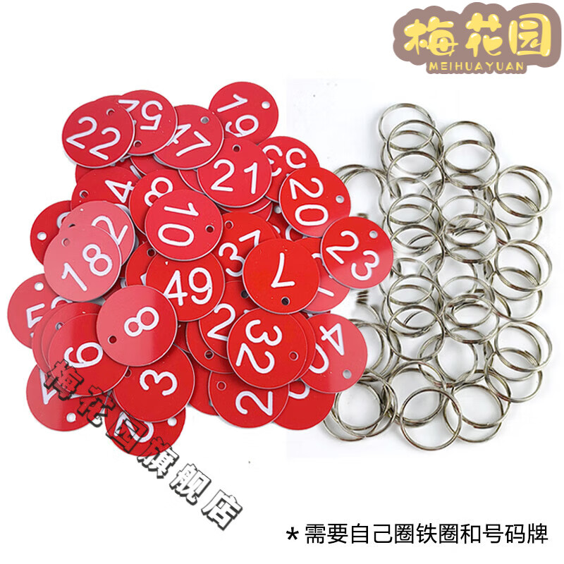 羊用号码牌1-100数字序号标记牌区分黑山羊项圈兽用圆形记号牌 [1-10